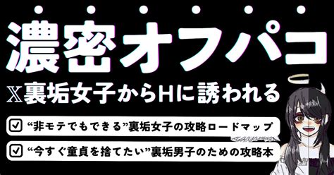 裏 垢 女子 パンツ|【オフパコ】裏垢女子のパンツ貰ってみた .